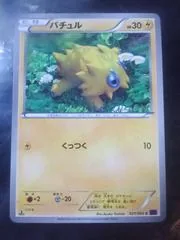 Joltik #21