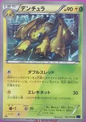 Galvantula #22