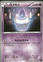 Litwick #25