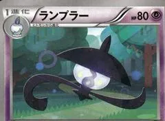 Lampent #26