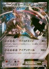 Steelix EX #32