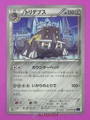Bastiodon #35