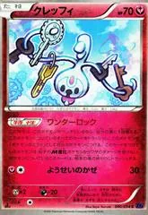 Klefki #40