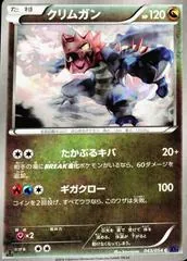 Druddigon #43