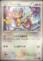 Aipom #44