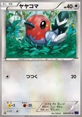 Fletchling #46