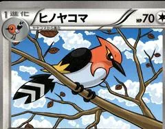 Fletchinder #47