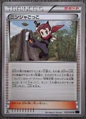 Ninja Boy #53