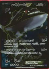 Steelix EX #56