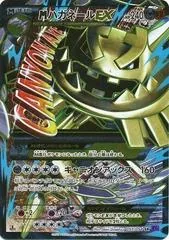 Mega Steelix EX #57