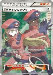 Pokemon Ranger #58