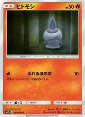 Litwick #3