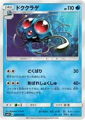 Tentacruel #9