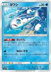 Wishiwashi #13