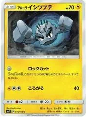 Alolan Geodude #15