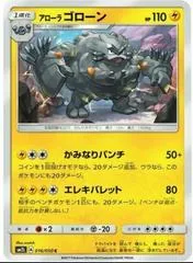 Alolan Graveler #16