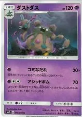 Garbodor #19