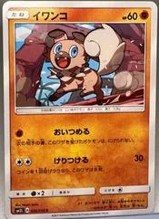 Rockruff #26