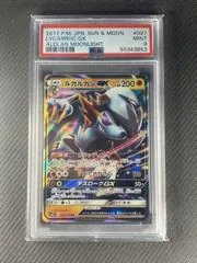 Lycanroc GX #27