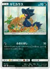 Murkrow #29