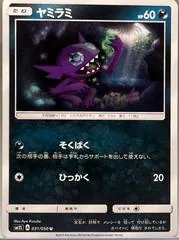 Sableye #31