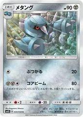 Metang #34