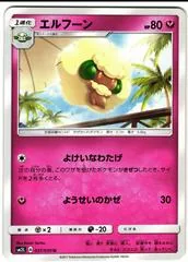 Whimsicott #37