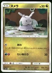 Goomy #38