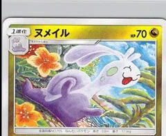 Sliggoo #39