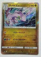 Goodra #40
