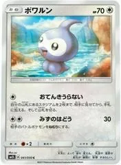 Castform #41