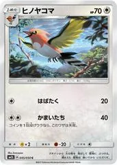 Fletchinder #45