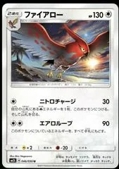 Talonflame #46