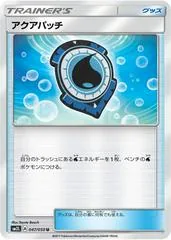 Aqua Patch #47