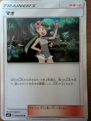 Mallow #49
