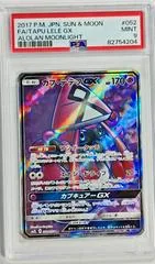 Tapu Lele GX #52