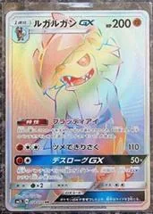Lycanroc GX #58