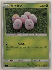 Exeggcute #1