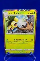 Alolan Exeggutor #2