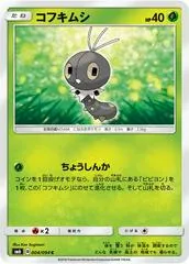Scatterbug #4
