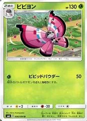 Vivillon #6