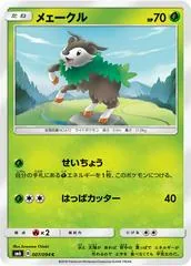 Skiddo #7