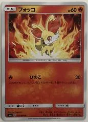 Fennekin #11