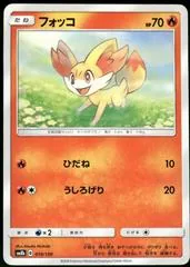 Fennekin #12
