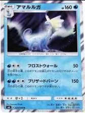 Aurorus #24