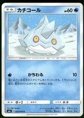 Bergmite #25