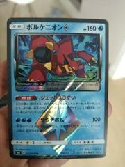 Volcanion Prism Star #27