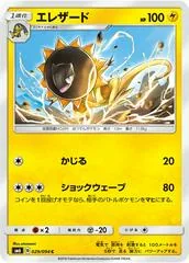 Heliolisk #29