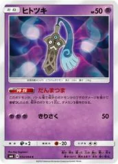 Honedge #32