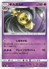 Aegislash #35